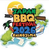 JAPAN BBQ FESTIVAL 2026 in 篠島　30日31日（SCA　ASIAアメリカンビーフステーキコンテスト）