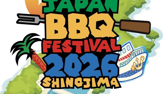JAPAN BBQ FESTIVAL 2026 in 篠島　30日31日（SCA　ASIAアメリカンビーフステーキコンテスト）
