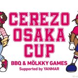 サッカー場で！？「ヤンマー杯SCA　ASIAアメリカンビーフステーキコンテスト」7/12開催！