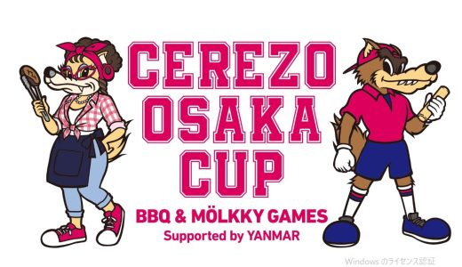 サッカー場で！？「ヤンマー杯SCA　ASIAアメリカンビーフステーキコンテスト」7/12開催！