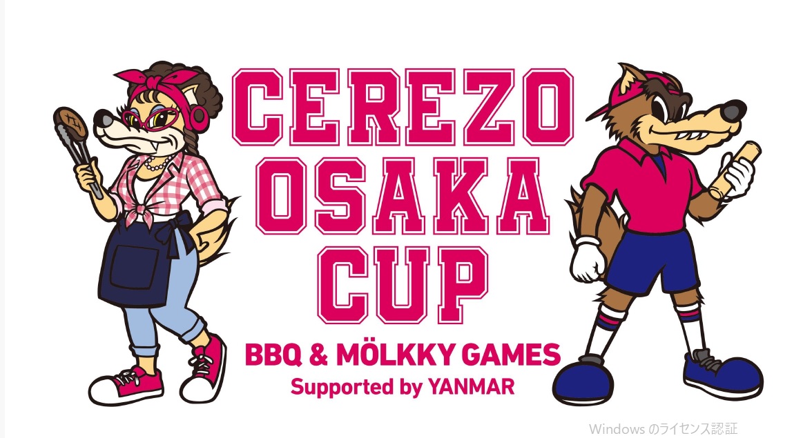 サッカー場で！？「ヤンマー杯SCA ASIAアメリカンビーフステーキ