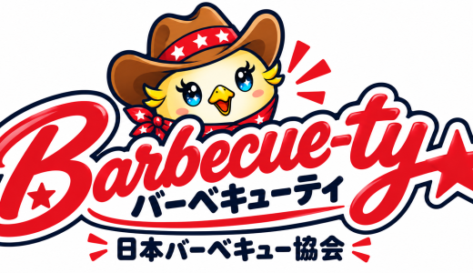 日本バーベキュー協会　Barbecue-ty